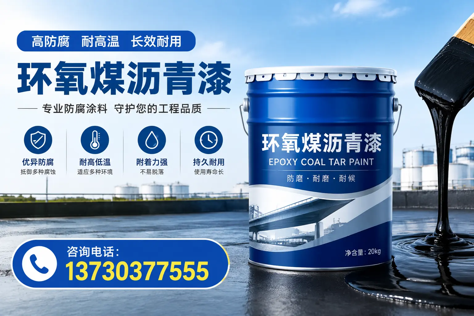 在揭阳使用环氧煤沥青漆的常见误区解析